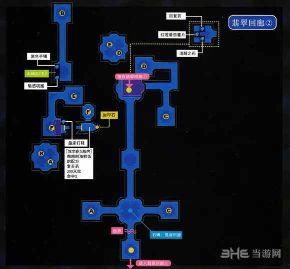 空之轨迹3rd地图2(gonglue1.com)