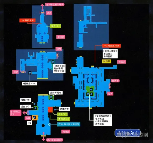 空之轨迹3rd第二章攻略 第2话异界