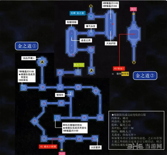 空之轨迹3rd地图3(gonglue1.com)