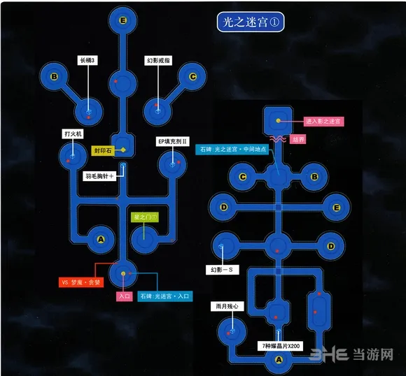 空之轨迹3rd第五章攻略 第5话昏暗