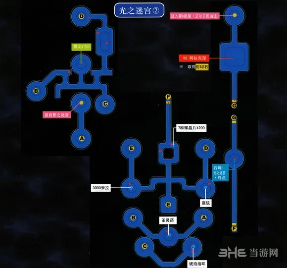 空之轨迹3rd图片3(gonglue1.com)