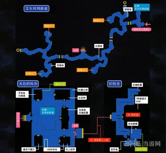 空之轨迹3rd第六章攻略 第6话守护