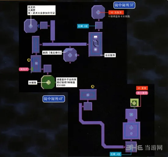 空之轨迹3rd地图3(gonglue1.com)