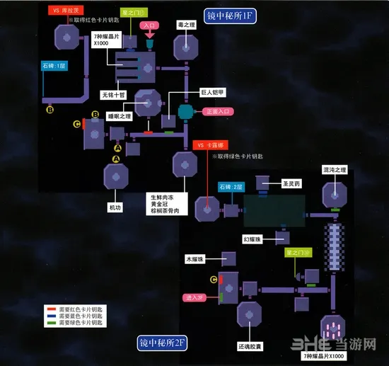 空之轨迹3rd地图2(gonglue1.com)