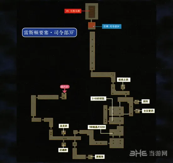 空之轨迹3rd地图6(gonglue1.com)