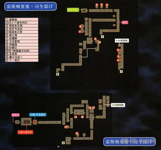 空之轨迹3rd地图5(gonglue1.com)