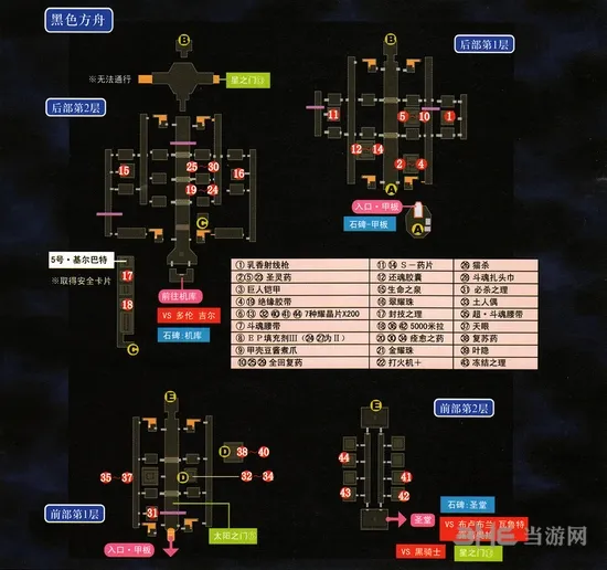 空之轨迹3rd地图7(gonglue1.com)