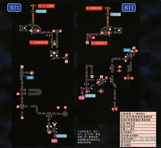 空之轨迹3rd地图3(gonglue1.com)