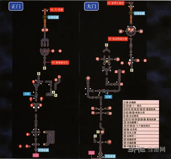 空之轨迹3rd地图4(gonglue1.com)