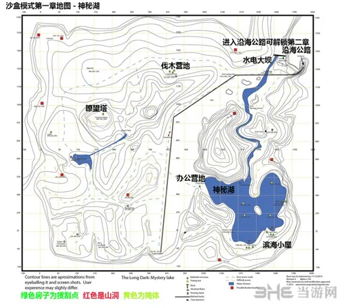 漫漫长夜资源在哪里 漫漫长夜3张资