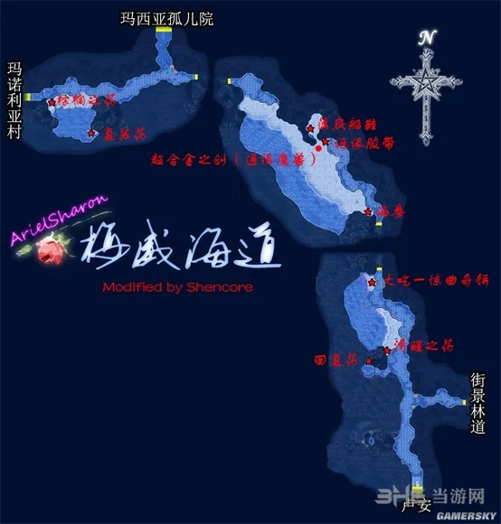 空之轨迹SC地图2(gonglue1.com)