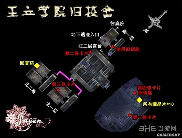 空之轨迹SC地图8(gonglue1.com)