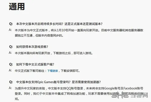 堡垒之夜官方QA(gonglue1.com)