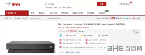 Xbox One X国行终于有货 价格涨到4