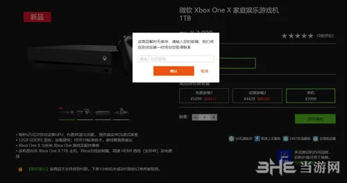 Xbox One X2(gonglue1.com)