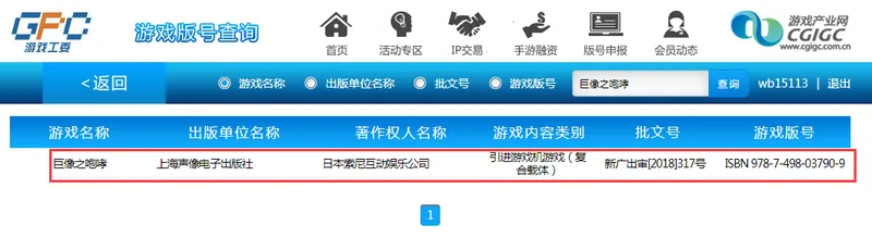 旺达与巨像截图2(gonglue1.com)