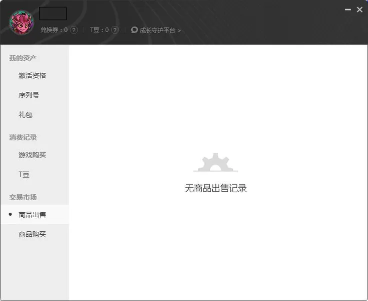 腾讯We Game截图1(gonglue1.com)