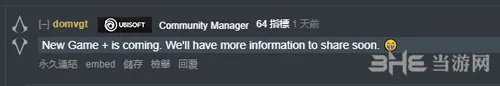 刺客信条：起源社区管理员回复截图(gonglue1.com)