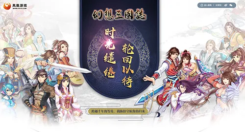 《幻想三国志》系列宣布正式复活 