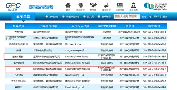 《尘埃4》确认将登陆Wegame平台 又