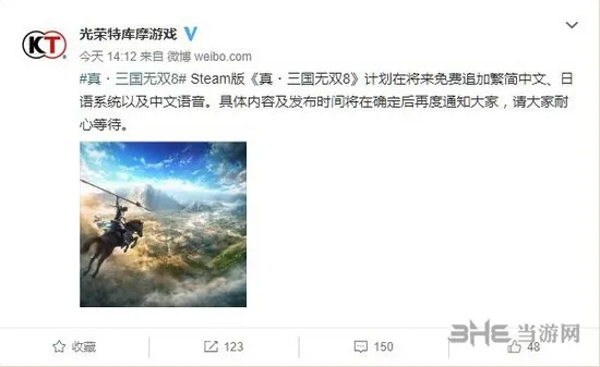 《真三国无双8》官微称未来Steam版