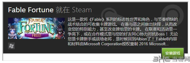 《神鬼寓言：财富》Steam正式发售 免