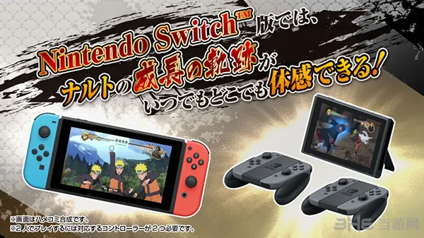 Switch格斗大作《火影忍者:究极忍