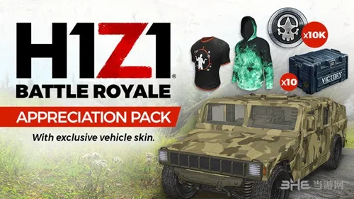 《H1Z1》从此免费 已购玩家可获得