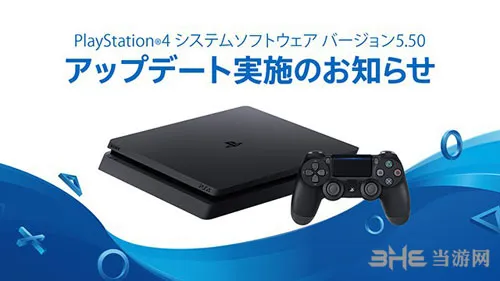 PS4昨日更新5.50版本 港版480MB左