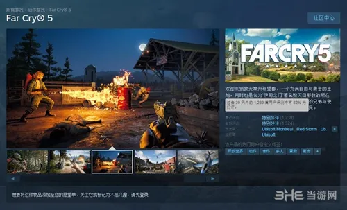 steam《孤岛惊魂5》本体再现 特别