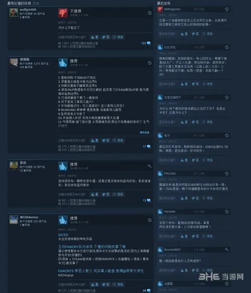 孤岛惊魂5 steam玩家评论图片1(gonglue1.com)