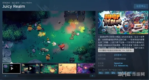 《恶果之地》登陆Steam限时促销 Ro