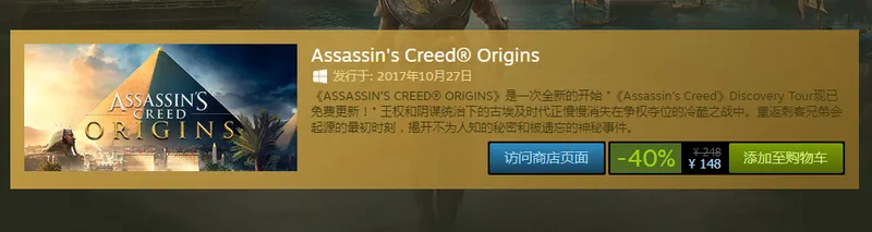 steam周末特惠  《刺客信条》系列