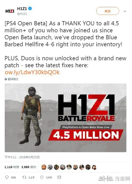 再次崛起 PS4版《H1Z1》双排功能上