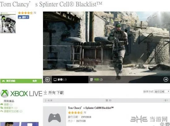 细胞分裂6：黑名单上架Xbox商城免费 