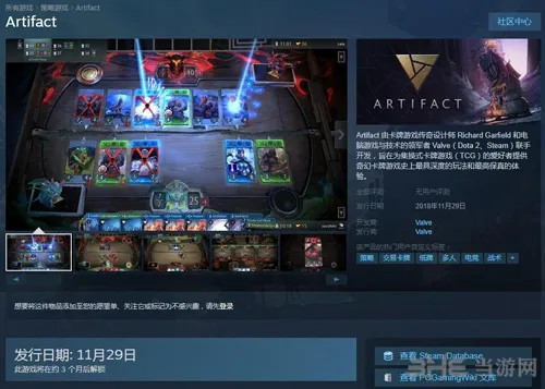 《Artifact》美区价格公布 补充包