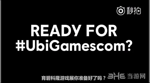 育碧2018德国科隆游戏展宣传片公布