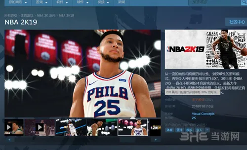 《NBA 2K19》首发日无法连接服务器