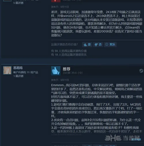 nba2k19steam评价截图4(gonglue1.com)