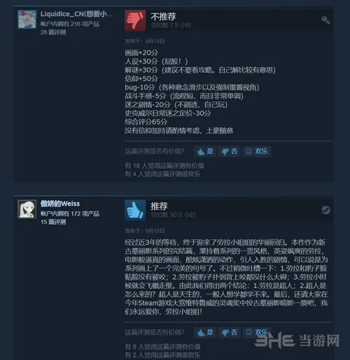 古墓丽影暗影steam游戏评价截图3(gonglue1.com)