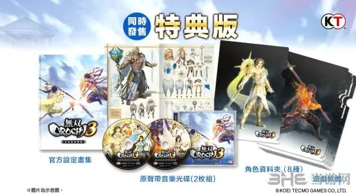 TGS 2018：《无双大蛇3》中文预告 两