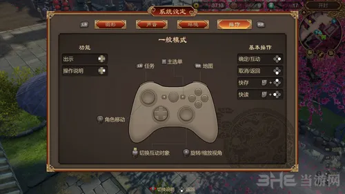 天命奇御游戏截图1(gonglue1.com)