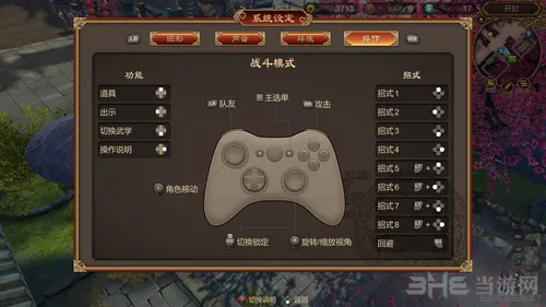 天命奇御游戏截图2(gonglue1.com)