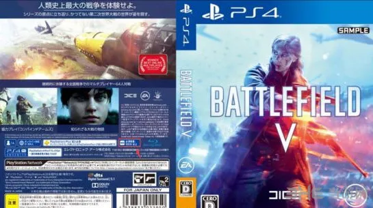 《战地5》PS4日版封面图曝光 游戏