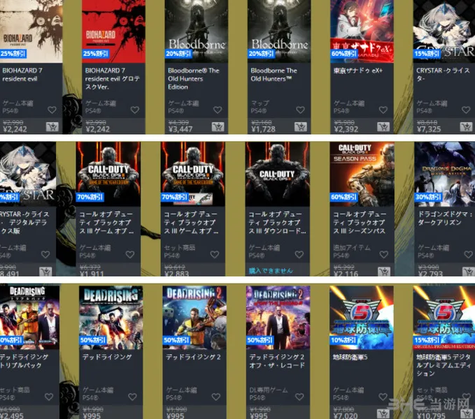 PS4降价信息2(gonglue1.com)