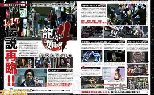 PS4《如龙4》2019年1月17日发售 支