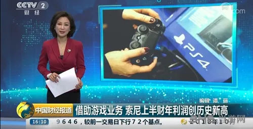 CCTV报道索尼1(gonglue1.com)