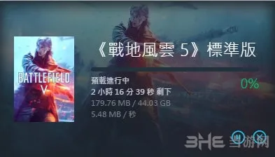 《战地5》PC版预载已开启 44GB、支