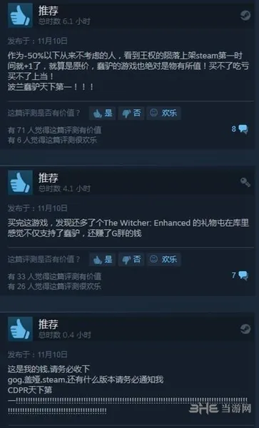 王权的陨落steam评价图片(gonglue1.com)