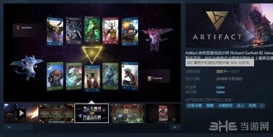 石器牌Steam评价褒贬不一 好评率仅为56%